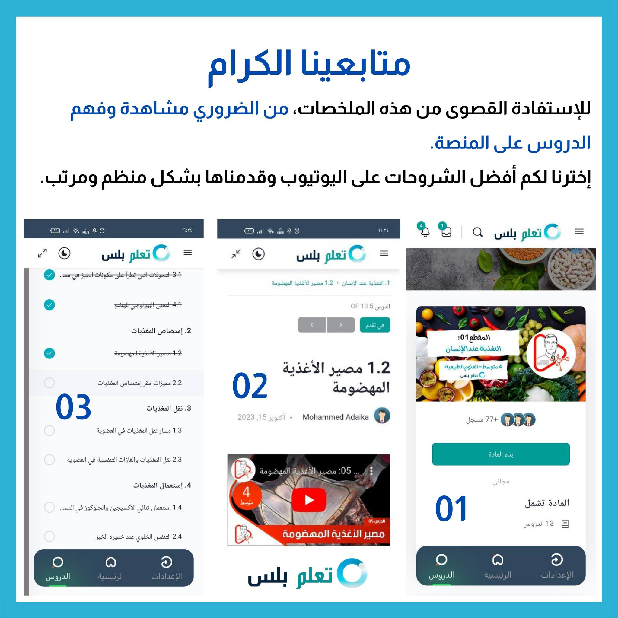 وسائط الملف