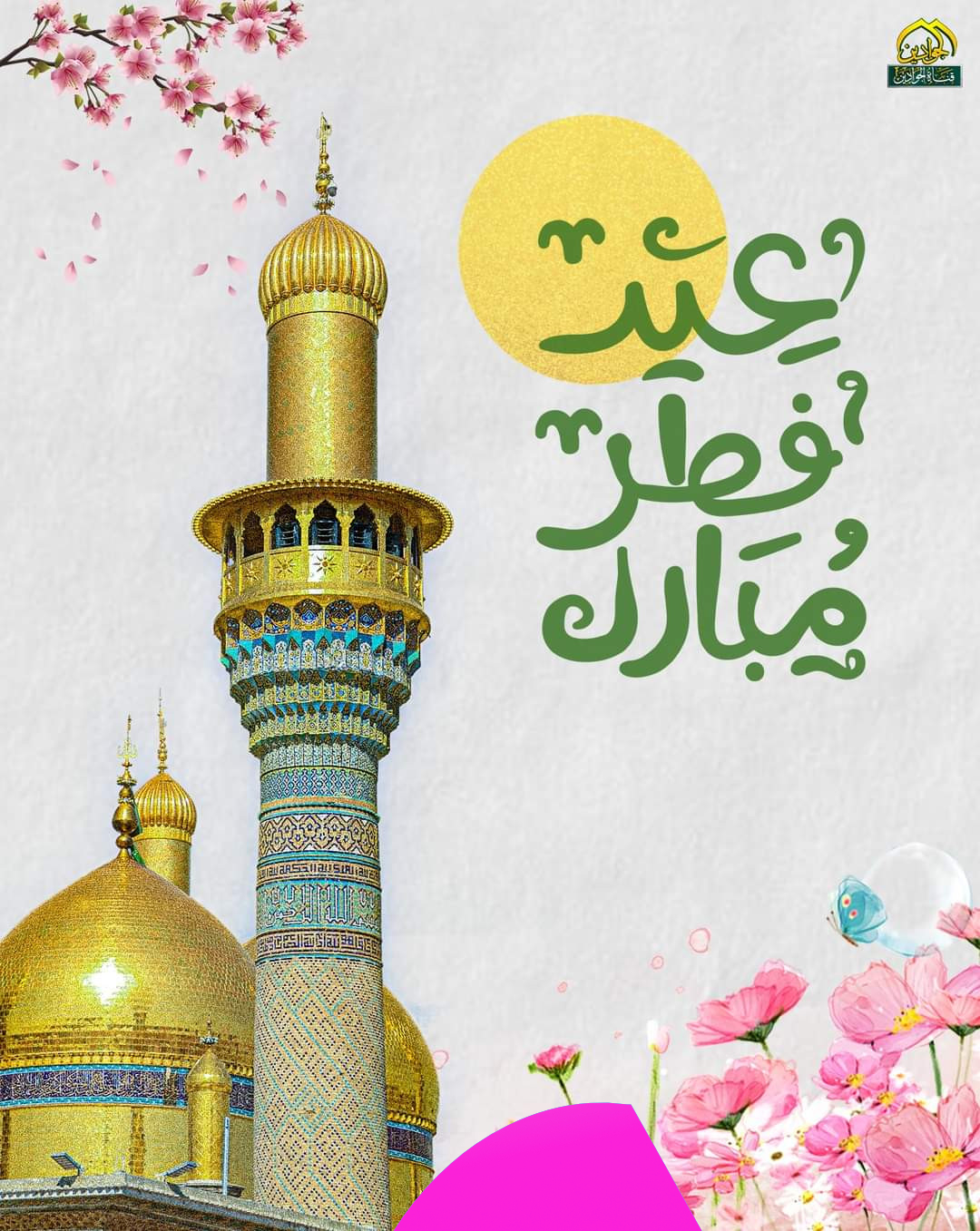 وسائط الملف