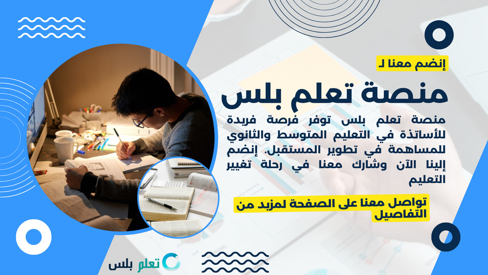 وسائط الملف